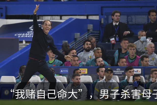 “我赌自己命大”，男子杀害母子二人，原地隐匿20年直至退休