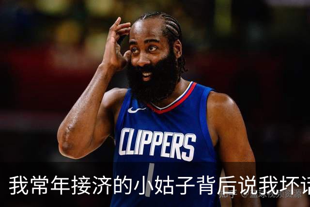 我常年接济的小姑子背后说我坏话，老公却说：她还小，你别计较，第二天我卖掉房子直接离了婚，净身出户的他当场就傻眼了