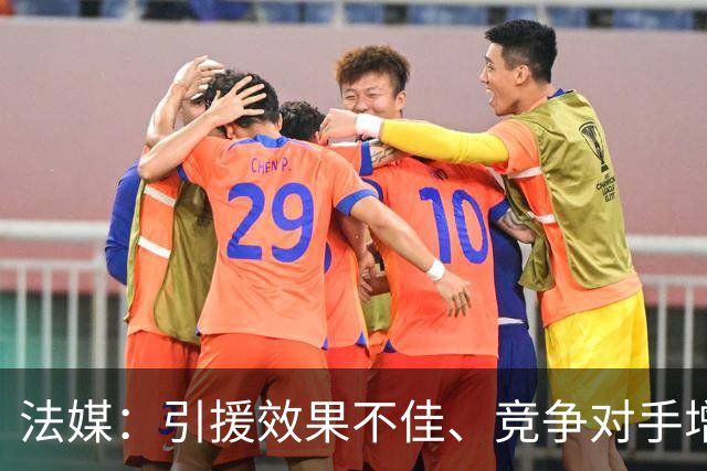 法媒：引援效果不佳、竞争对手增多，皇萨不再青睐法国转会市场